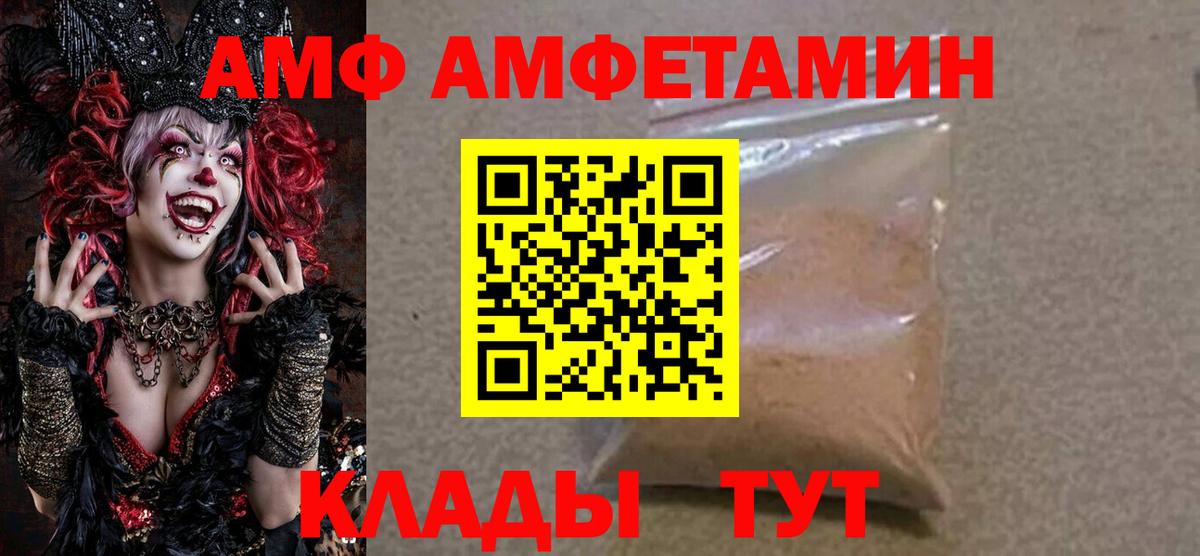 Амфетамин 98%  АМФ  Ирбит 