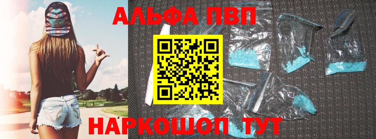 A PVP СК  Альфа ПВП VHQ  Ирбит  Вход с VPN  Alpha PVP Соль 
