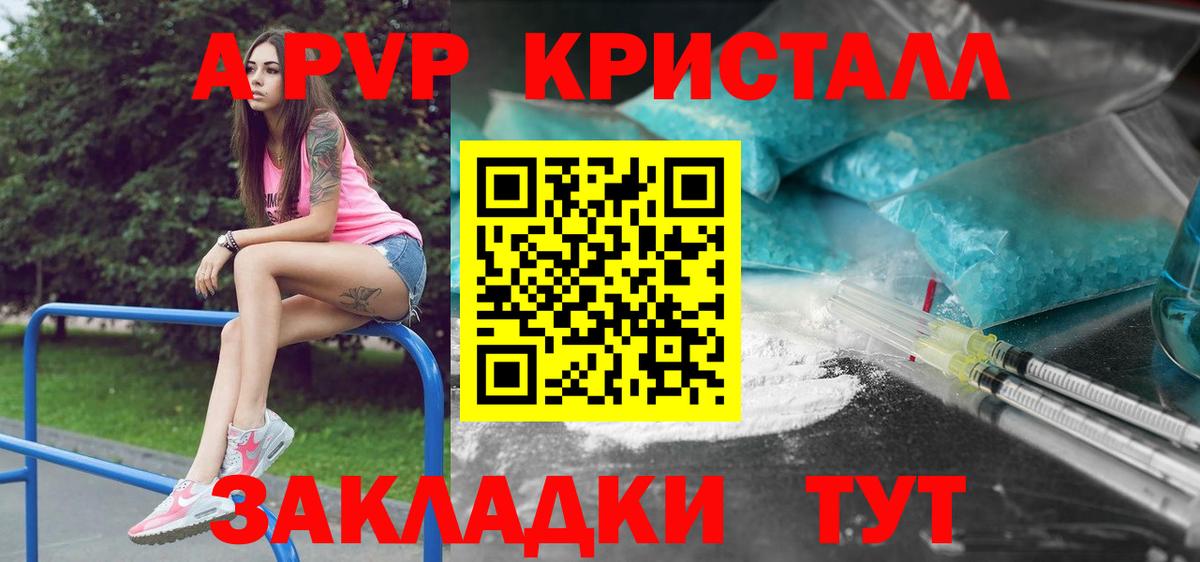 A PVP крисы CK Ирбит
