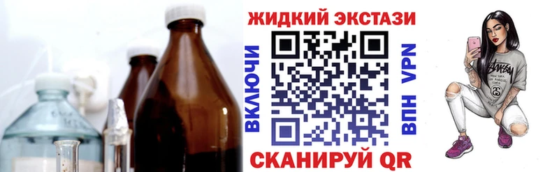 БУТИРАТ жидкий экстази где можно купить Ирбит