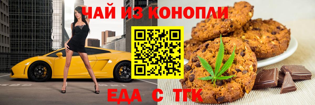 Ирбит  Еда ТГК конопля  Вход с VPN 