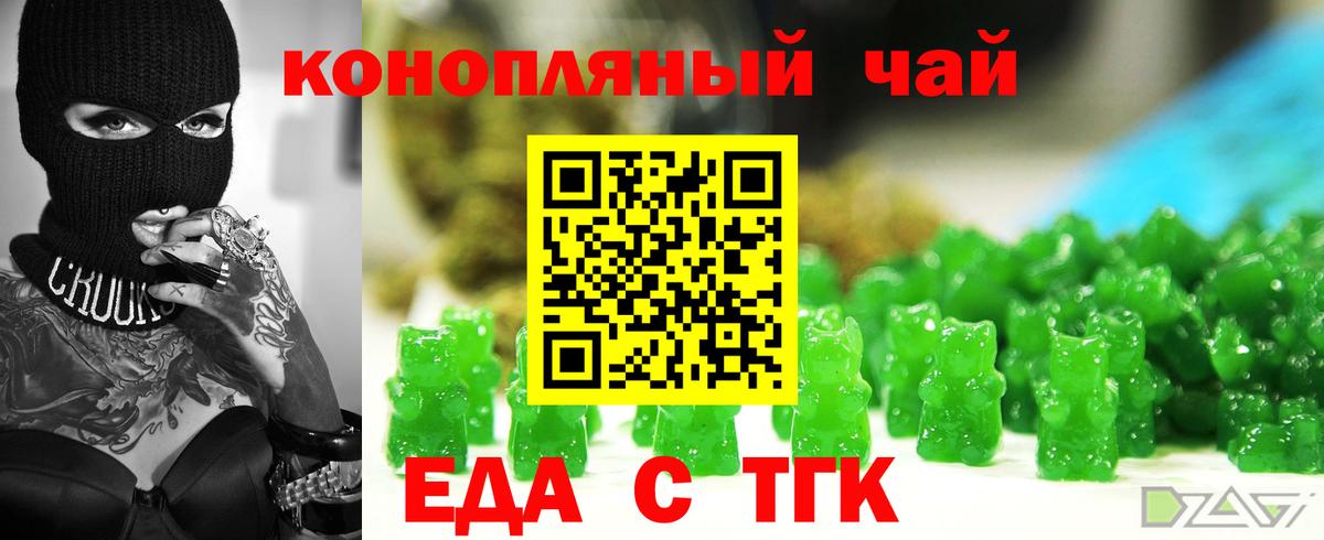 Печенье с ТГК конопля  Ирбит 