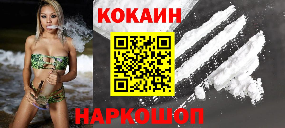 Кокаин Эквадор  Вход с VPN  Кокаин VHQ  Ирбит 