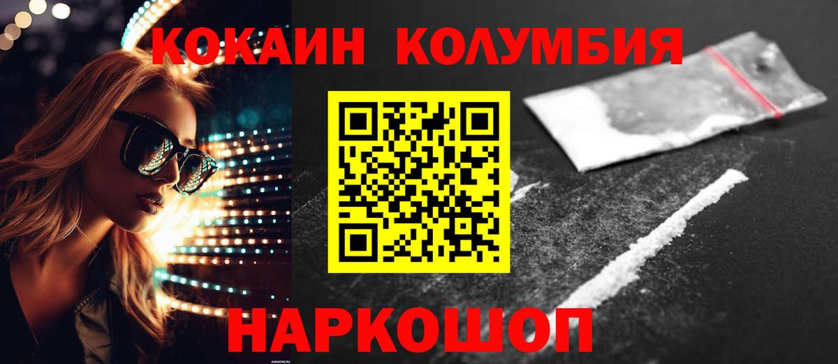 Cocaine Боливия Ирбит