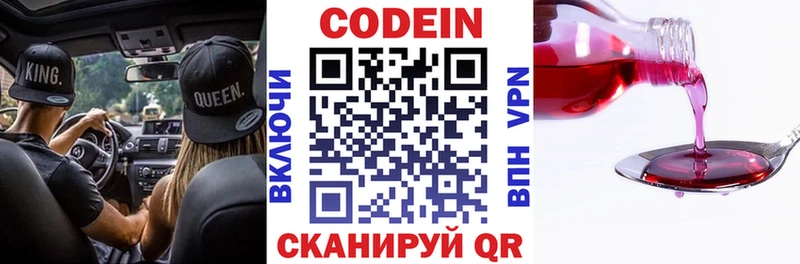 ссылка на мегу как зайти  Ирбит  мориарти формула  Кодеиновый сироп Lean Purple Drank 