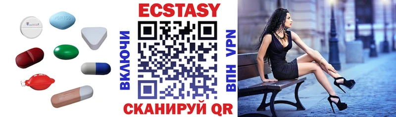 Ecstasy 280 MDMA  Ирбит 