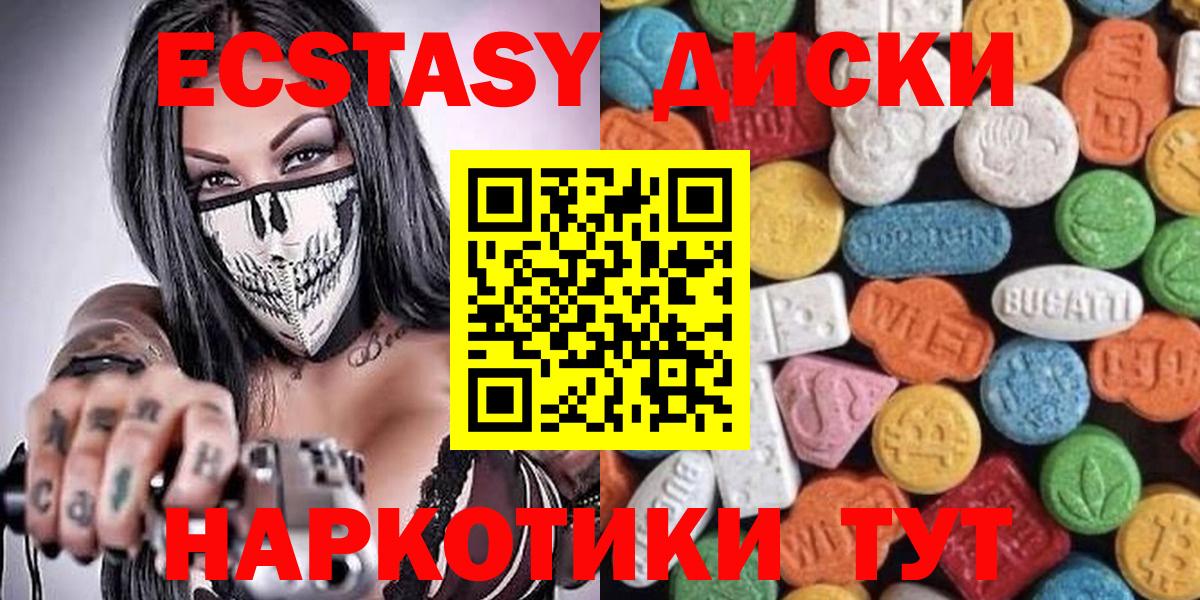 Экстази louis Vuitton  Ирбит  ЭКСТАЗИ  Ecstasy 250 мг 
