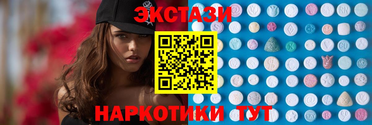 купить закладку  Вход с VPN  Ирбит  ЭКСТАЗИ 280мг  Экстази 99% 