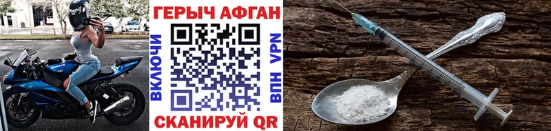 ГЕРОИН Афган Ирбит