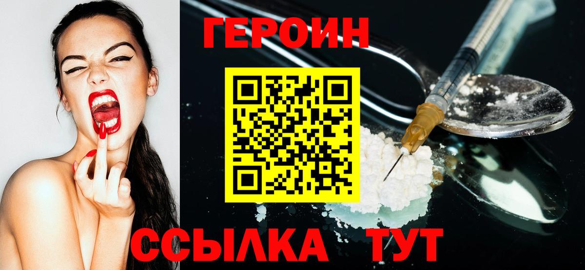 ГЕРОИН гречка Ирбит