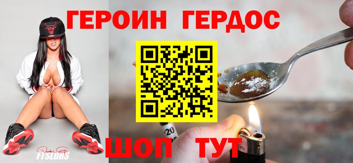 Ирбит  Героин Heroin  ГЕРОИН  Вход с VPN 