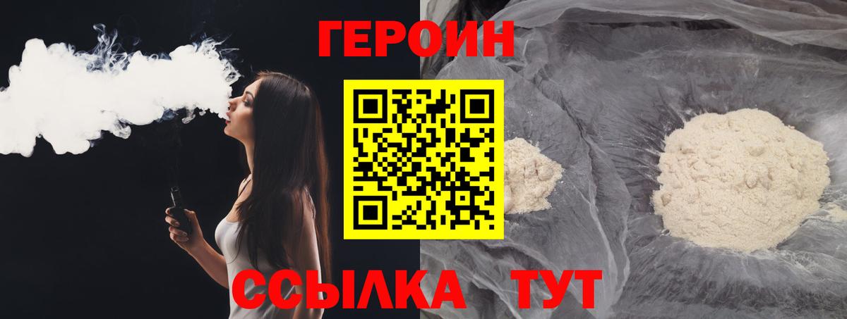 ГЕРОИН Heroin Ирбит