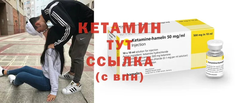 Кетамин VHQ  Ирбит 