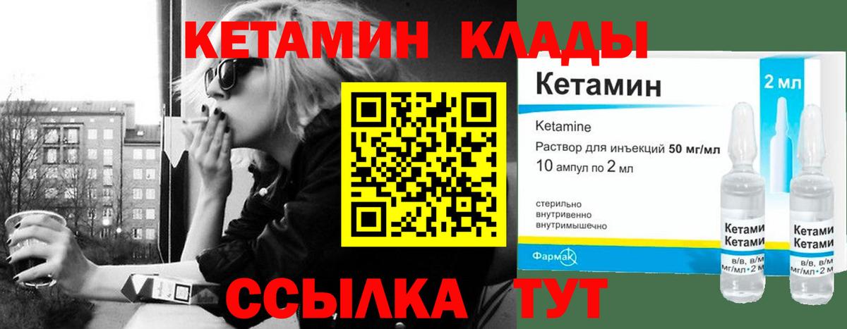 КЕТАМИН VHQ  Ирбит  КЕТАМИН ketamine 