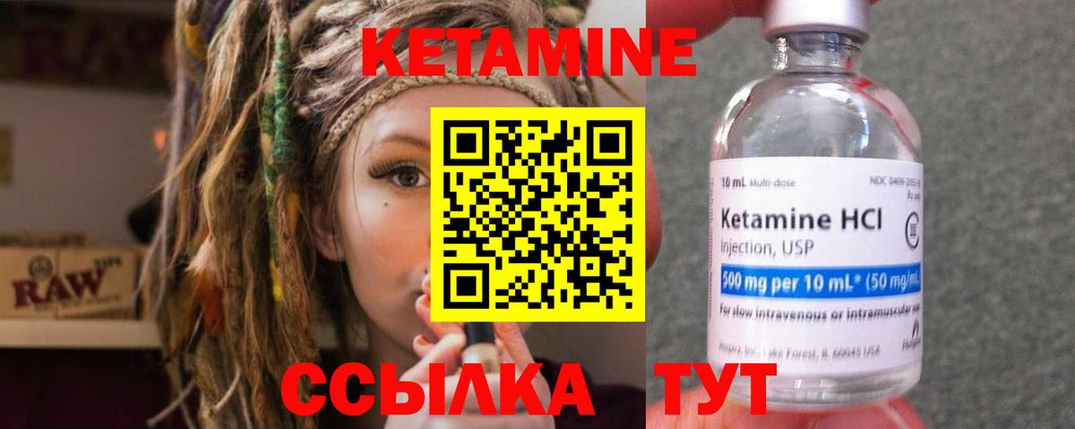 КЕТАМИН ketamine  Вход с VPN  Ирбит 