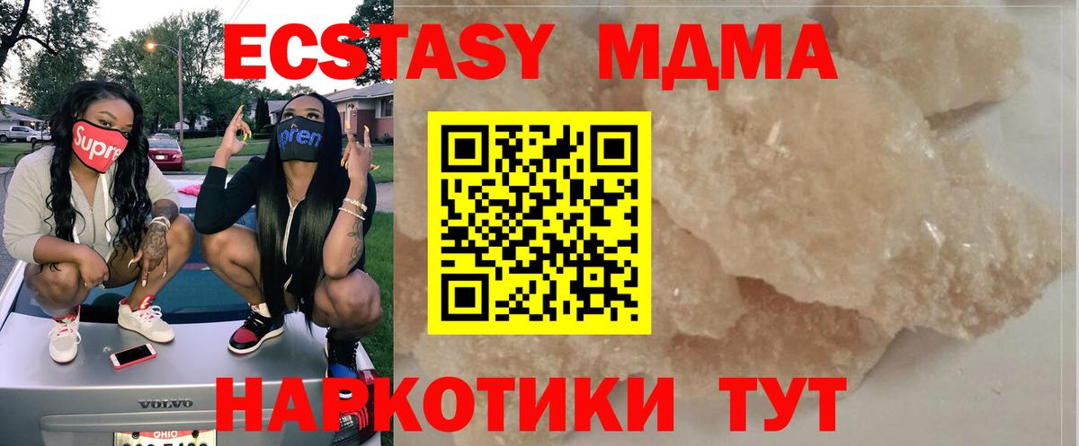 МДМА  МДМА молли  Ирбит  МДМА молли 