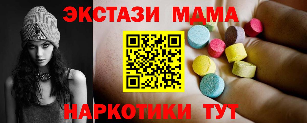Ирбит  МДМА кристаллы  MDMA  MDMA VHQ  Вход с VPN 