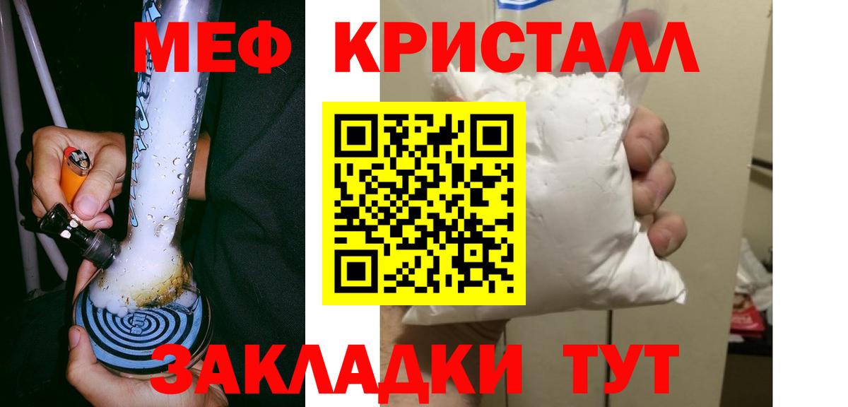 Ирбит  МЕФ VHQ  Вход с VPN  Меф мяу мяу 