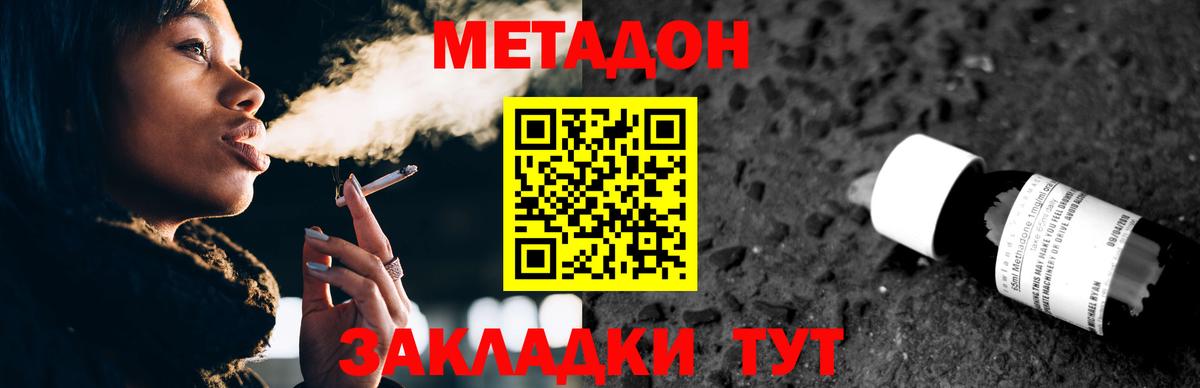omg   Ирбит  МЕТАДОН мёд  Метадон methadone 