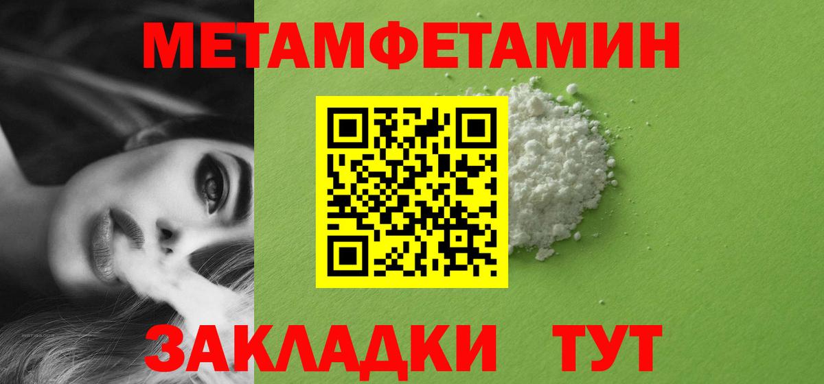 Первитин кристалл  Первитин  Ирбит  Вход с VPN 