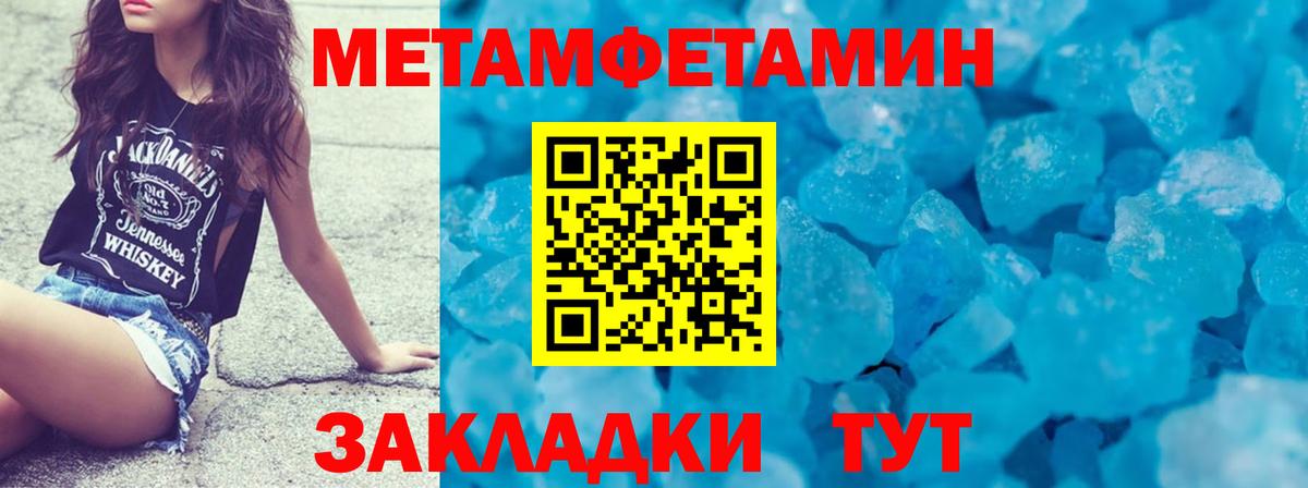 МЕТАМФЕТАМИН мет Ирбит