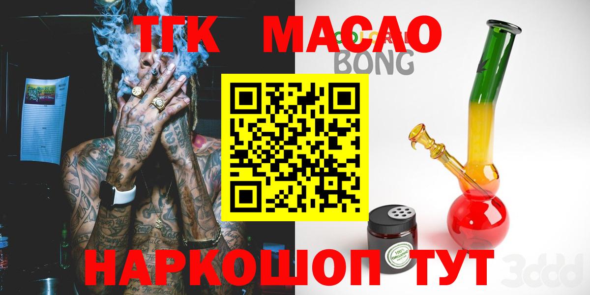 Дистиллят ТГК гашишное масло  Ирбит 