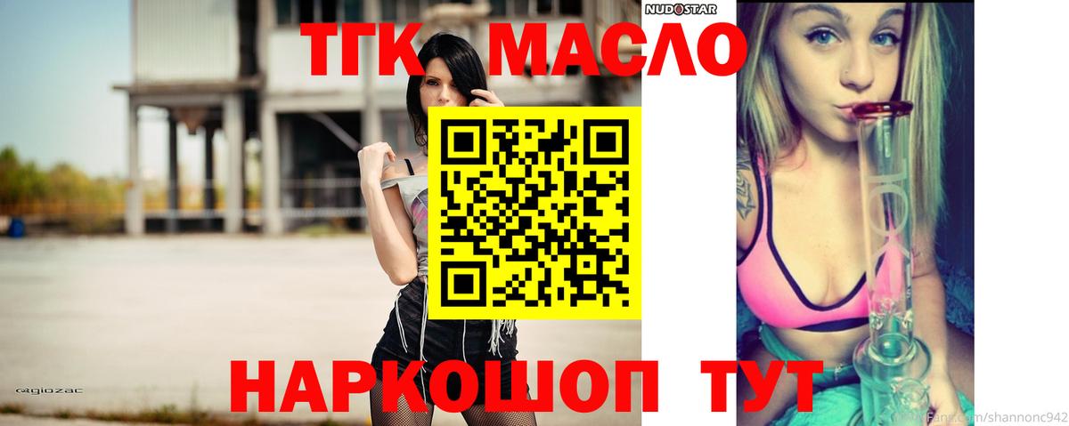 ТГК вейп с тгк Ирбит